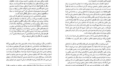 دانلود پی دی اف کتاب ساخت گرایی نشانه شناسی سینما بیل نیکولز PDF