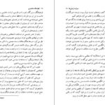 دانلود پی دی اف کتاب سراب آرمان‌ها هوشنگ منتصری PDF