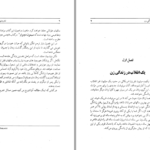 دانلود پی دی اف کتاب زن و زنانگی پایدار در میانسالی پرویز طالقانی PDF