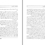 دانلود پی دی اف کتاب زن و زنانگی پایدار در میانسالی پرویز طالقانی PDF