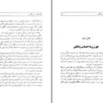 دانلود پی دی اف کتاب زن و زنانگی پایدار در میانسالی پرویز طالقانی PDF