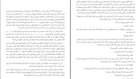 دانلود پی دی اف کتاب زندگی کوتاه است یاستین گوردر PDF