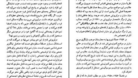 دانلود پی دی اف کتاب ژان پل سارتر جودیت باتلر PDF