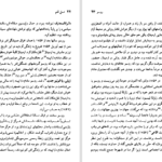 دانلود پی دی اف کتاب ژان ژاک روسو پل ایچ فرای PDF