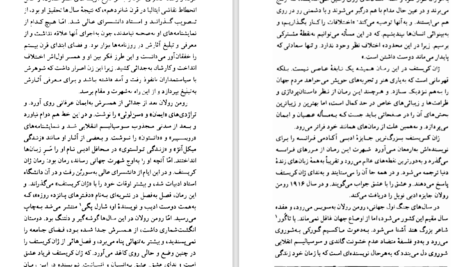 دانلود پی دی اف کتاب ژان کریستف جلد یک رومن رولان PDF