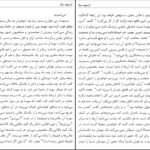 دانلود پی دی اف کتاب آن سوی مرگ جمال صادقی PDF