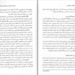 دانلود پی دی اف کتاب تاریخچه و مکاتب روانشناسی غلامحسین جوانمرد PDF