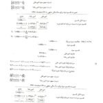دانلود پی دی اف کتاب حسابداری پیشرفته ۱ جمشید اسکندری PDF
