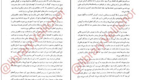 دانلود پی دی اف کتاب سریر شیشه ای جلد ۳ (وارث آتش) سارا جی. ماس PDF