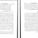 دانلود پی دی اف کتاب سطل شما چقدر پر است تام راث PDF