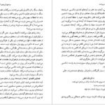 دانلود پی دی اف کتاب سرشت و سرنوشت سینمای کیشلوفسکی مونیکا مورر PDF