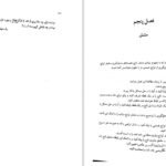 دانلود پی دی اف کتاب ریاضیات پایه لیدا فرخو پیام نور PDF