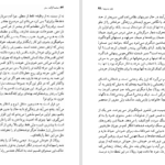 دانلود پی دی اف کتاب ساعت گرگ و میش ژیلبرت سسبرون PDF