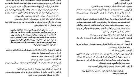 دانلود پی دی اف کتاب سزار و کلئوپاترا جرج برناردشا PDF